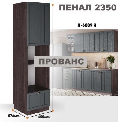 provans_p_6009 ia_7